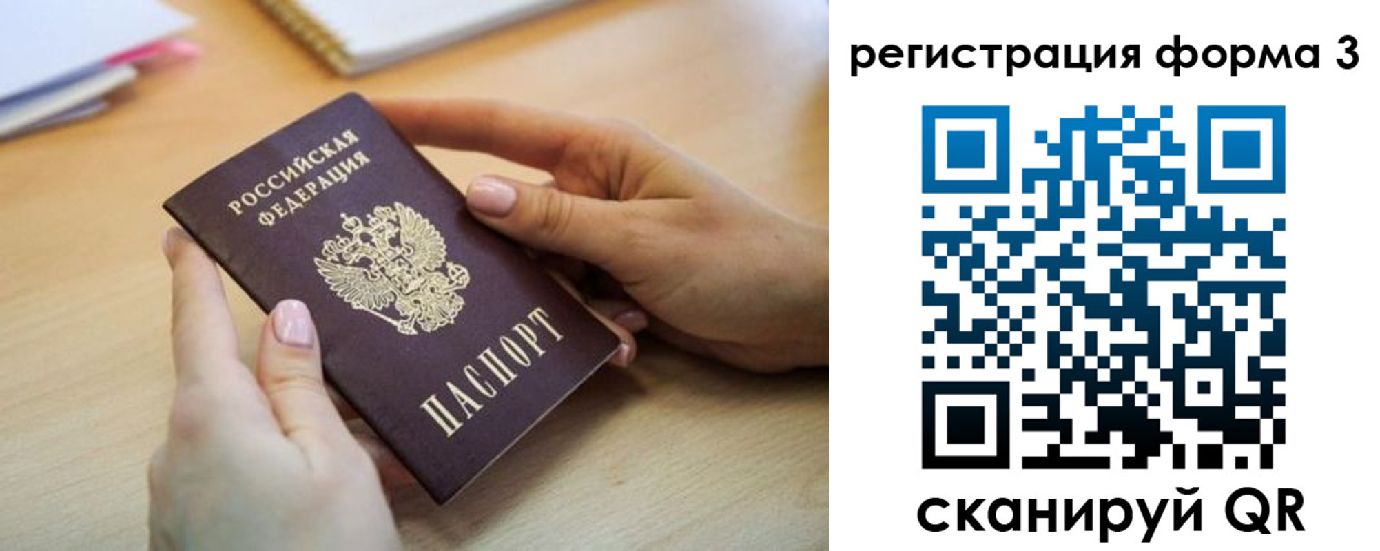 миграционный учет в Избербаше