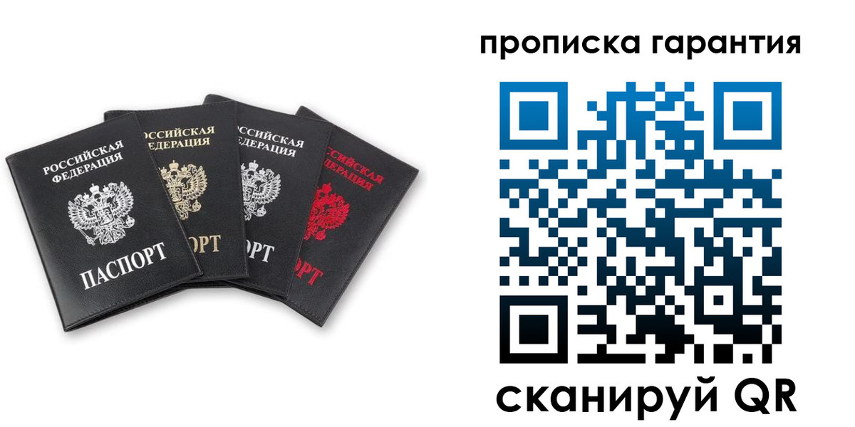 прописка поиск в Избербаше