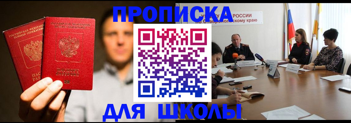 временная регистрация законно в Избербаше