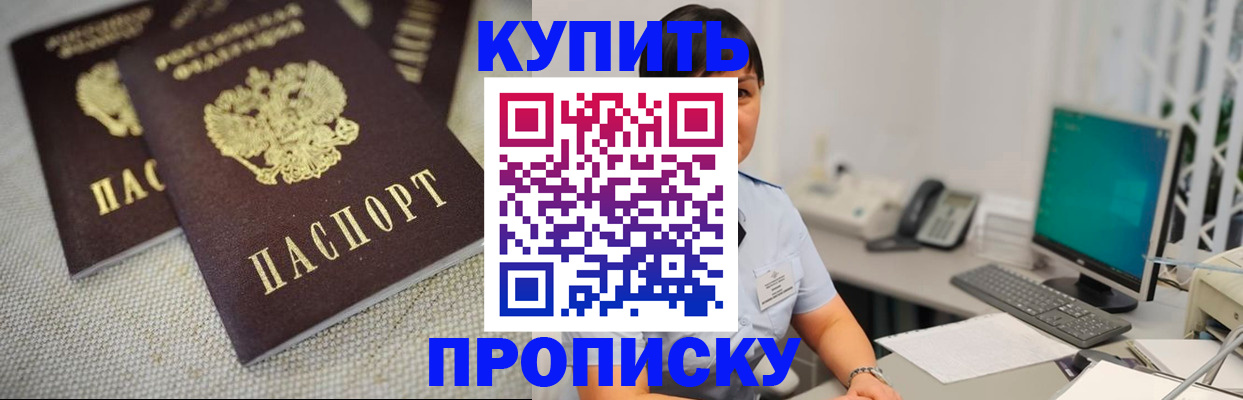 прописка от собственника в Избербаше