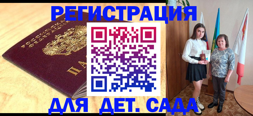 где прописаться в Избербаше
