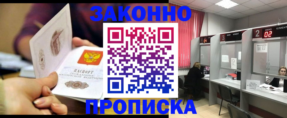 временная регистрация поиск в Избербаше