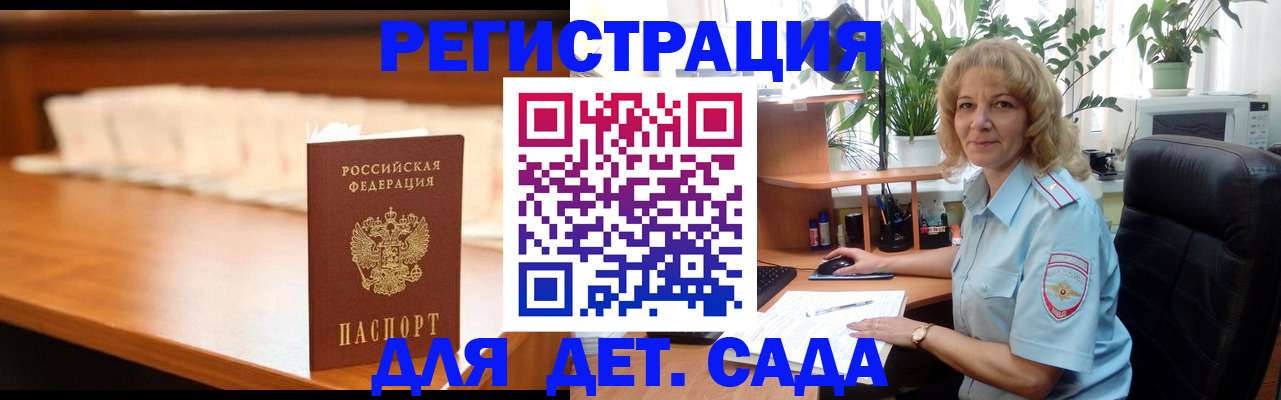 регистрация для школы в Избербаше