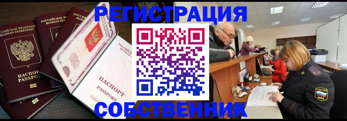 временная регистрация поиск в Избербаше